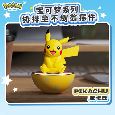 Authentic Pokemon Series Row and Sitting Tumbler Ornaments Pikachu Gengar Figure Healing Desktop Decorations (Car ornaments) - pikachu-seating-pan-rows