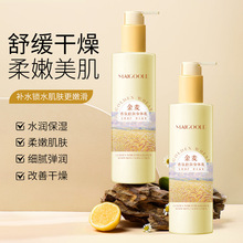 玫黛琳金麦香氛倍润身体乳秋冬季缓解干燥长效保湿不油腻身体乳