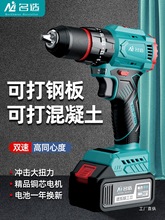 德國沖擊鑽無刷充電手電轉鑽鋼板混凝土鋰電多功能家用電動螺軍霞
