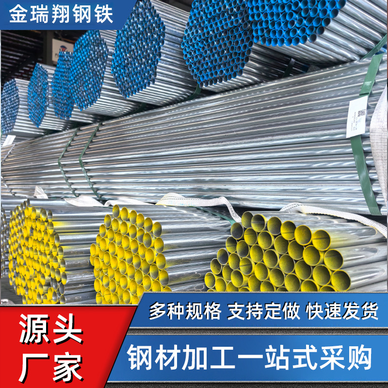 厂家供应 DN50热镀锌管 薄壁镀锌圆管1寸铁管q235镀锌圆管