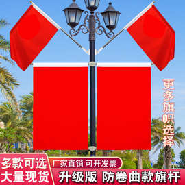 国旗批发4号5号V型旗斜插旗壁挂旗户外装饰挂旗街灯杆旗工字旗帜