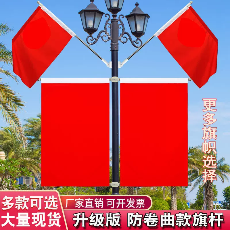 国旗批发4号5号V型旗斜插旗壁挂旗户外装饰挂旗街灯杆旗工字旗帜