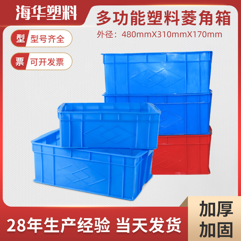 塑料箱周转箱塑料物流箱大棱角箱堆叠物流专用收纳储物长方形