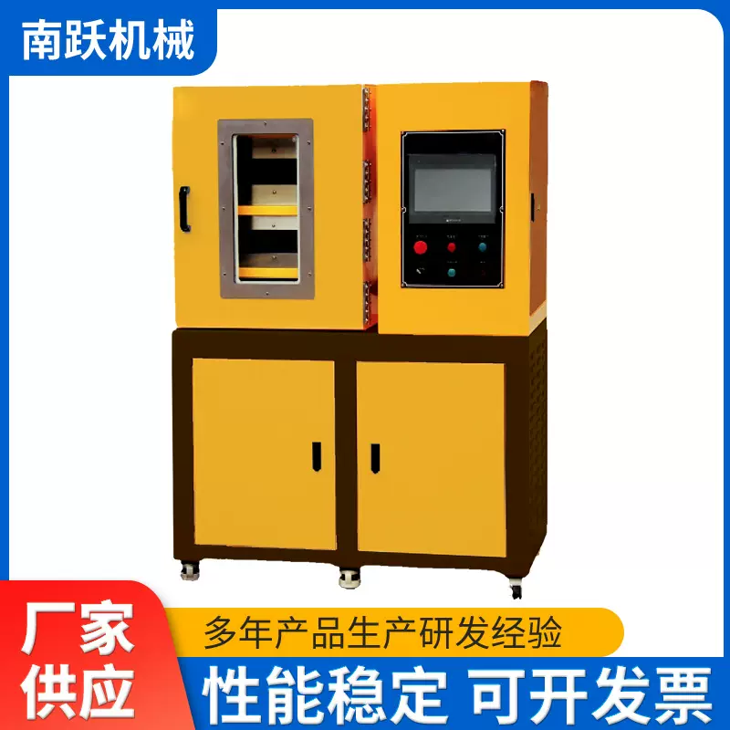 30吨压力300*300 全自动平板硫化机橡胶塑料抽真空压片机源头厂家