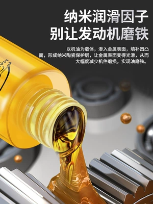 Noise Reduction and Vibration Special — Oil additive
