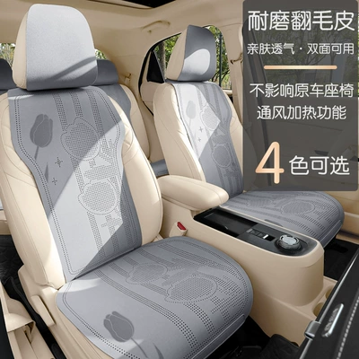 Universal seat cover, Seat Cushions, Ice Silk, Cute and