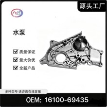 ����ˮ��16100-69435 ���÷��￨����1983-2000
