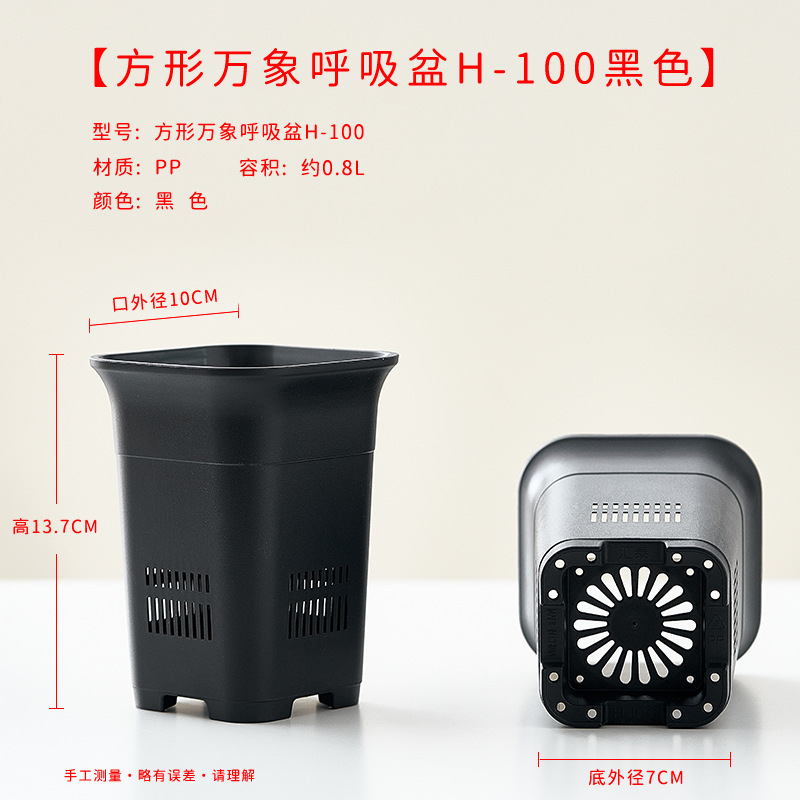 100 square vientiane breathing basin - black outer diameter 10.0cm