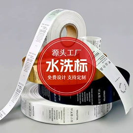 洗唛、商标;吊粒、吊牌;塑料服装袋