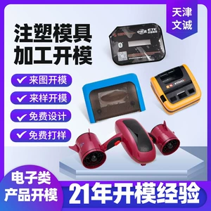 Tianjin Pekin Hebei rəqəmsal printer korpusu Petpcppabs xüsusi açılış qəlibinin inyeksiyası