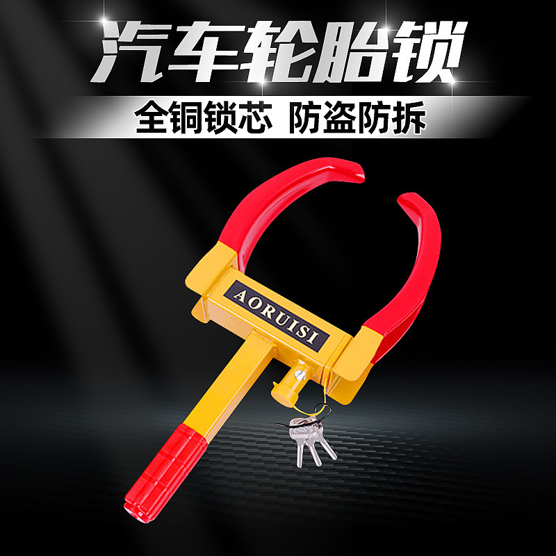 Thickened horn vise lock car anti-theft tire lock clip-type small car lock anti-theft anti-skid vise lock thickened