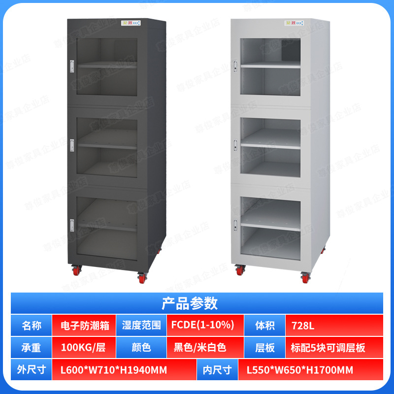 Componentes electrónicos industriales gabinete a prueba de humedad chip gabinete deshumidificador semiconductor antiestático caja a prueba de humedad gabinete de sellos gabinete de archivos