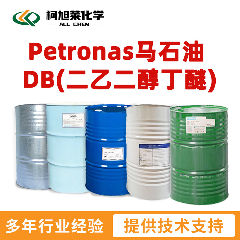 马石油 二乙二醇丁醚 Petronas马石油 二乙二醇丁醚DB