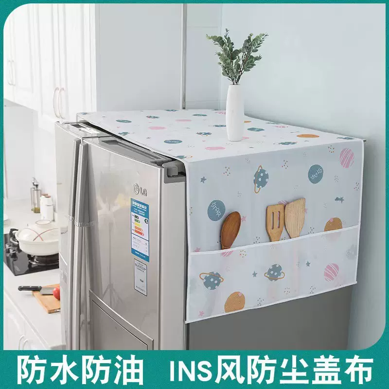 冰箱盖布洗衣机罩单开双开门滚筒式微波炉防灰收纳袋式防油防尘罩