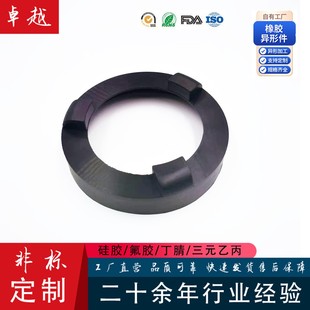 Molded Custom Round Rubber Base with Reinforced Foot Base Fluorine Rubber Sealing Ring Mechanical Shock-Proof Rubber Pad