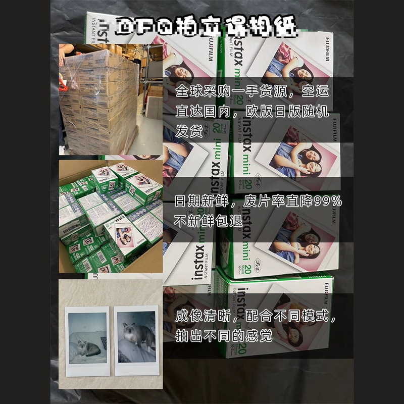 富士拍立得迷你白边相纸通用mini7/7s/7+/8/9/10/11/12/40/75/90|undefined