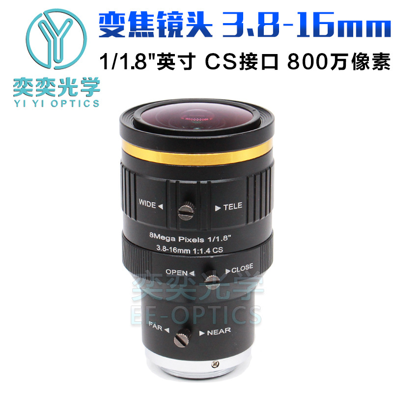 3.6-18mm变焦镜头CS接口4K800万像素1/1.8安防工业相机监控镜头