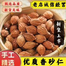 香砂仁四川川砂仁香沙仁卤料炖肉香料无硫砂仁香砂新货足干香砂仁