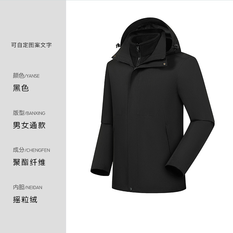 冬季冲锋衣工作服印logo三合一可拆卸加厚内胆防风保暖工装定 制|undefined