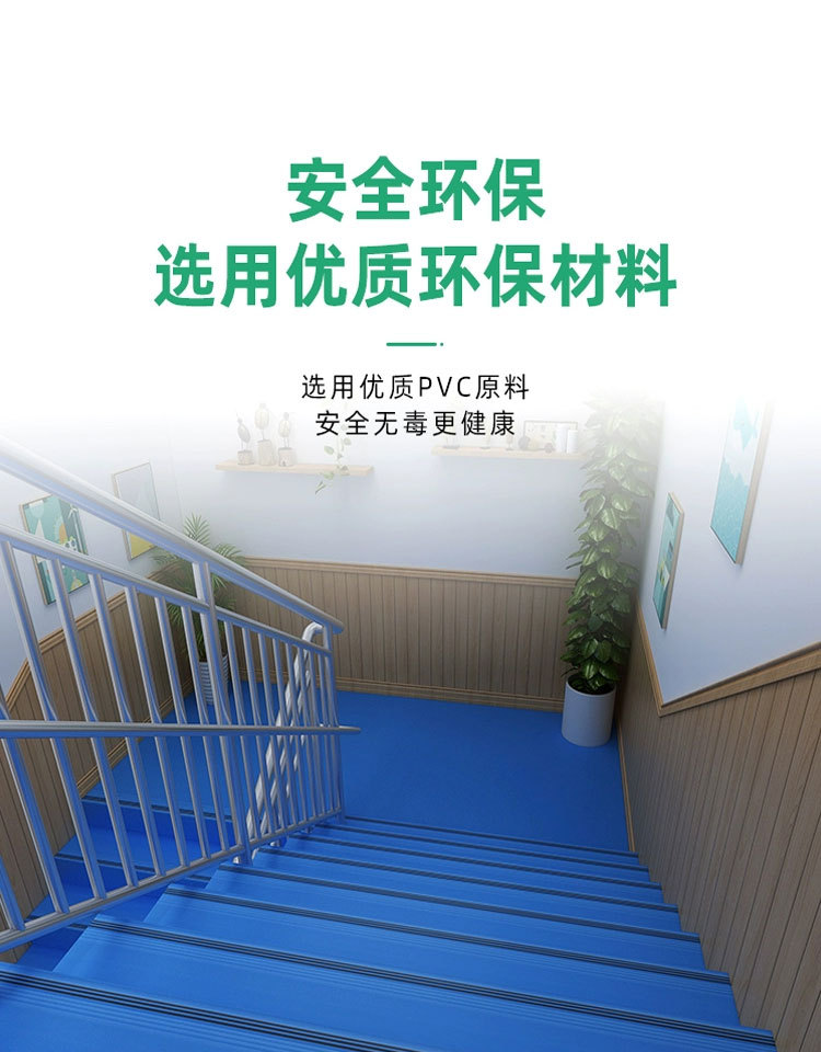 楼梯踏步防滑垫台阶贴幼儿园PVC塑胶踏步贴整体铺地板地胶防滑条-阿里巴巴
