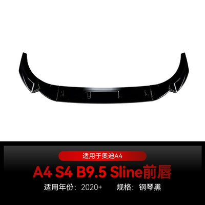 Suitable for 2020+ Audi A4 S4 B9.5 Sline Front Spoiler, Front Lip, Corner Surround, Spoiler, Cross-Border Modification (Big Surrounded) - piano-black2020