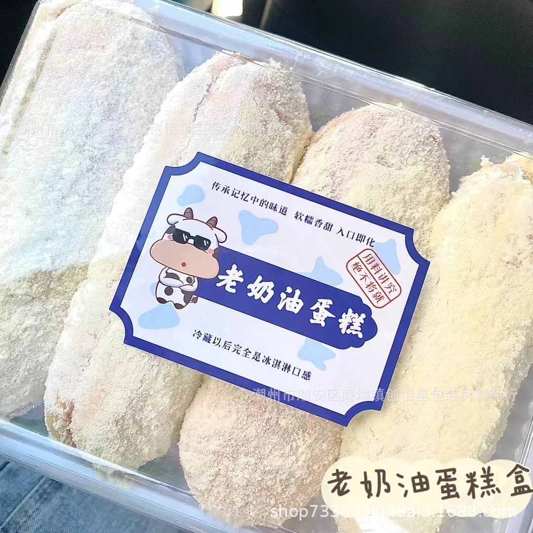 网红老奶油蛋糕包装盒英士顿椰香面包肉松小贝泡芙麻薯西点打包盒