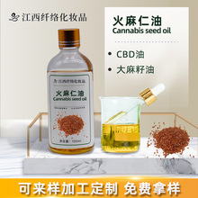 大麻籽油手工皂火麻仁油Hemp Seed Oil火麻油CBD按摩油提供报送码