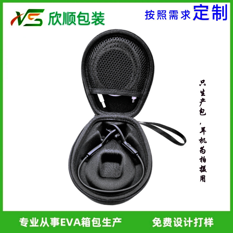 Bone Conduction Headphone Storage Packaging Box Suitable for Shaoyin Mojue South Carolina Storage Bone Conduction Headphone Box