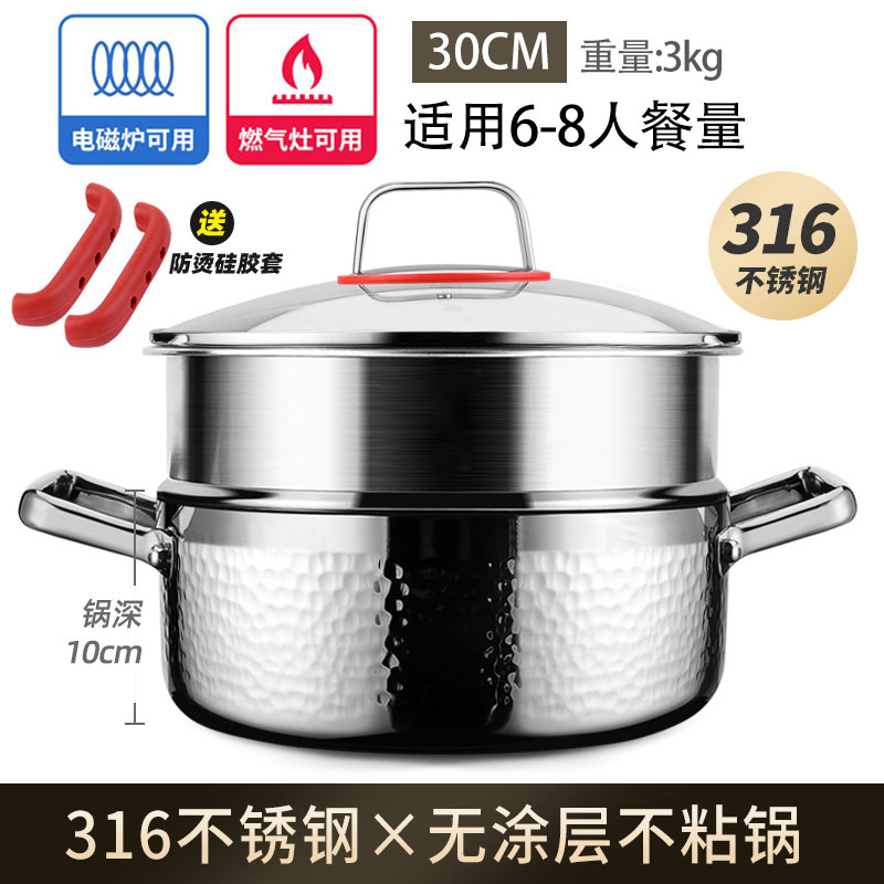 Sonqiang 316 olla de sopa de acero inoxidable con vapor hogar sin recubrimiento olla de doble oreja pequeña olla caliente Cocina de Inducción dedicada