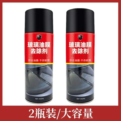 Rabbit Shadow Oil Film Cleaner Glass agent - 2-bottles