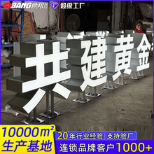 企业户外景观字定制商超落地大型发光字3D不锈钢立体字广告牌定做