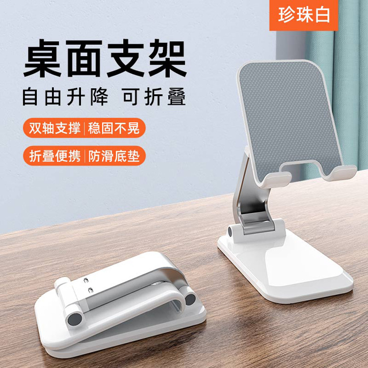 デスクトップ折りたたみ式昇降汎用携帯電話ホルダー多規格|undefined