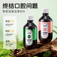 歯科医のポビドンヨードマウスウォッシュオーラルケア歯をきれいにし、息を爽やかにし、歯茎をケア卸売