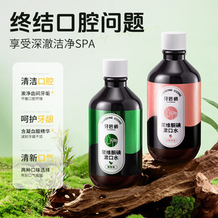 Dentist Povidone-Iodine Mouthwash Oral Care Cleans Teeth Refreshes Breath Cares Gums Wholesale
