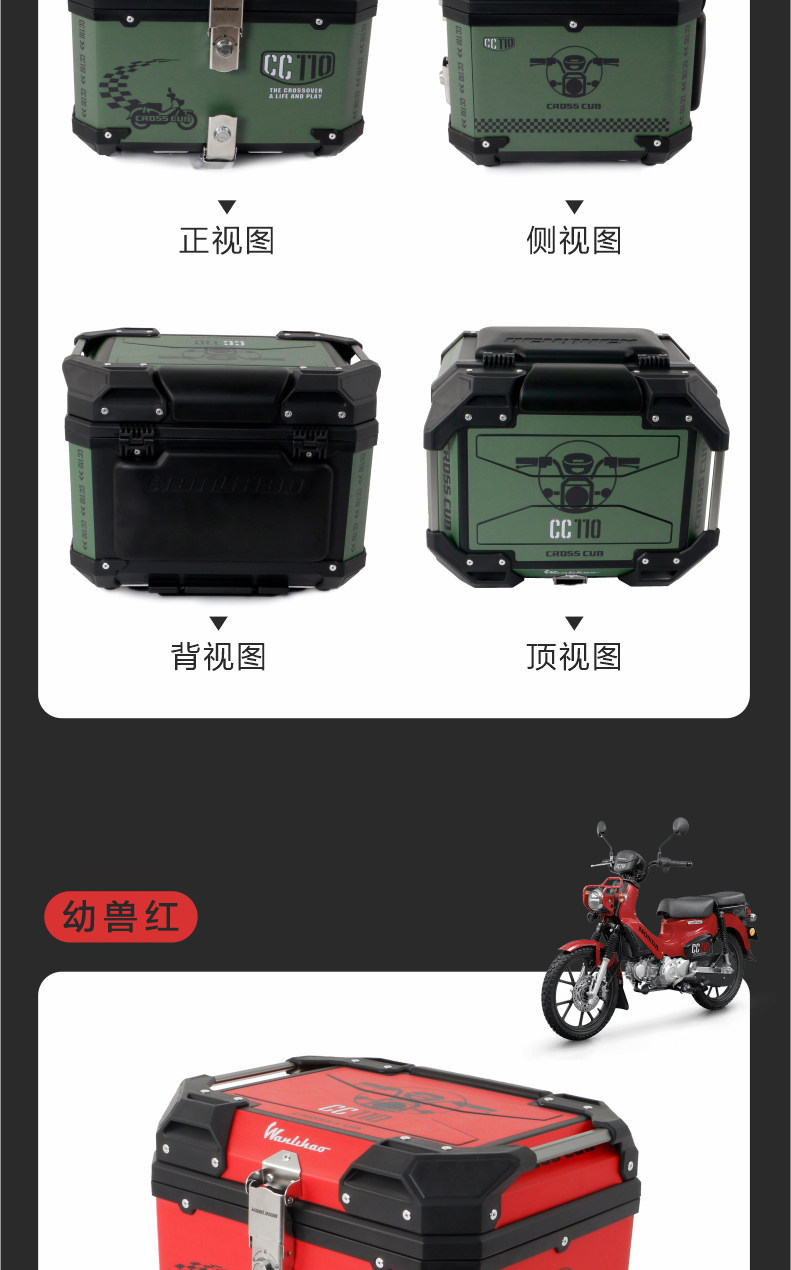 Wanlihao is suitable for Honda Cub CC110 motorcycle decals, rear trunks, and electric vehicle rear trunks, non-aluminum alloy