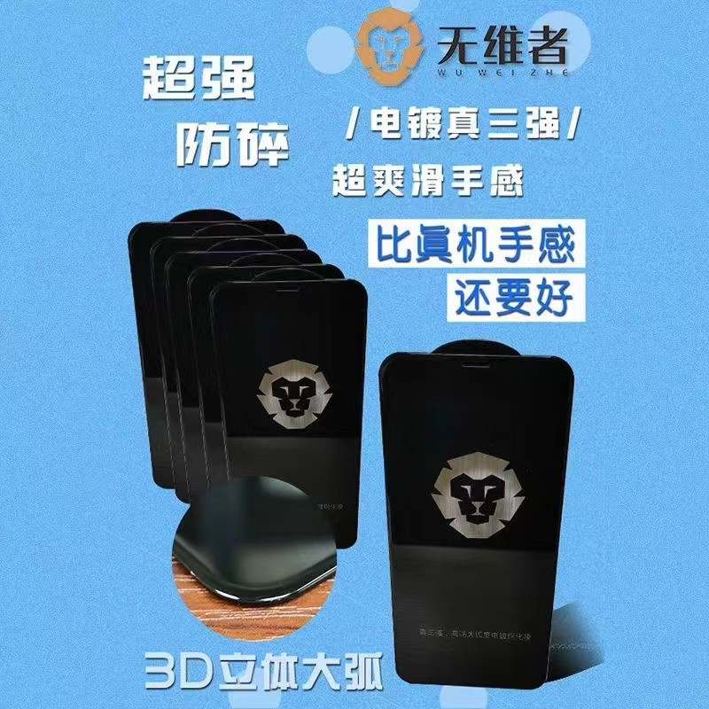 Manufacturers supply dimensionless electroplating real three-strength high aluminum tempered film 12 13 Series Multi-model tempered film wholesale