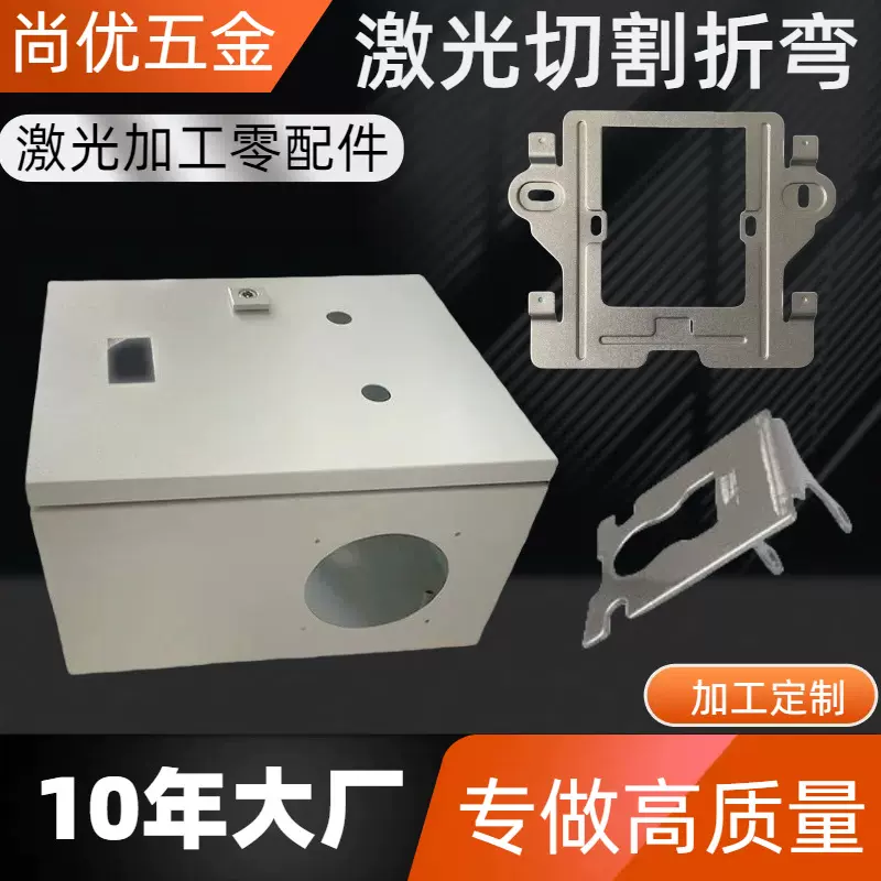 钣金加工定做精密钣金件不锈钢机箱外壳折弯激光切割焊接加工定制