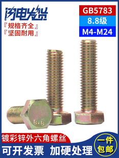 8.8��僲��\�S�\ȫ���ݼy�������^�ݽz˨�M4M5M6M8M10M12M14-M24