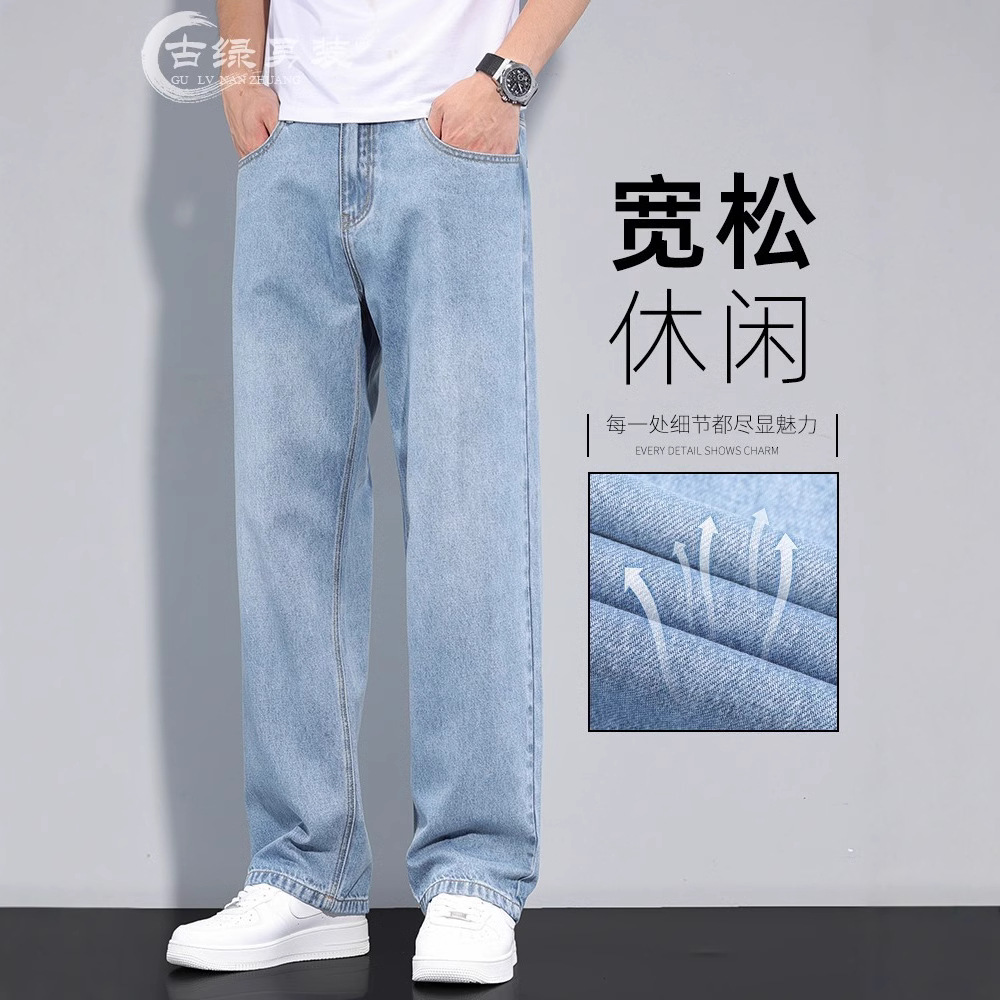 Spring 2025 New High-end light blue Washed Pants Men's Wide-leg plus size Jeans Men's Loose Straight Men's Pants