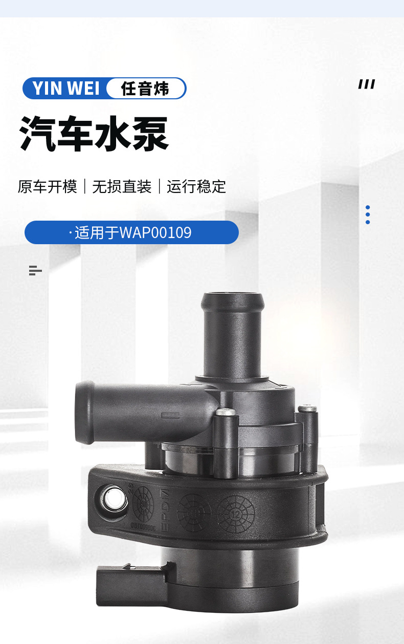 Car water pump 1K0965561G is suitable for the auxiliary water pump drive pump of Volkswagen Audi engine cooling system