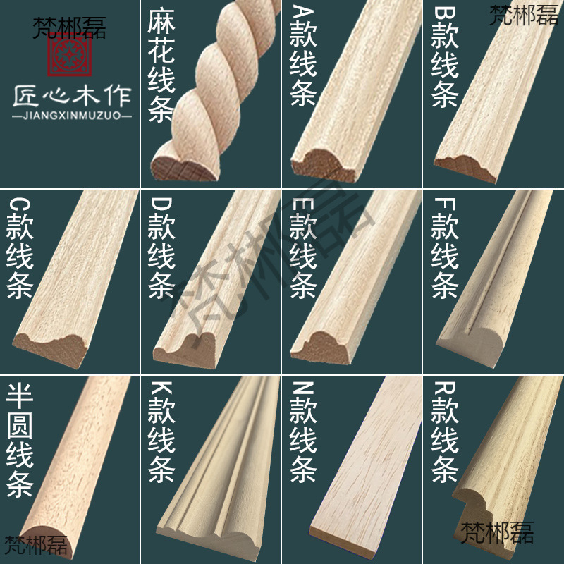 实木线条腰线压边线背景墙装饰木线条柜门边框线条半圆线东阳木