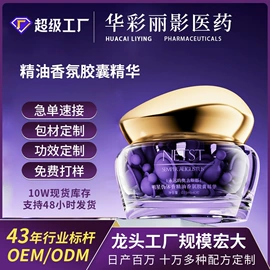 液态精华;面霜;护发精油