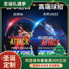 羽毛球拍4u全碳素yy天斧100zz99/88弓箭11疾光800双刃10vtzf2