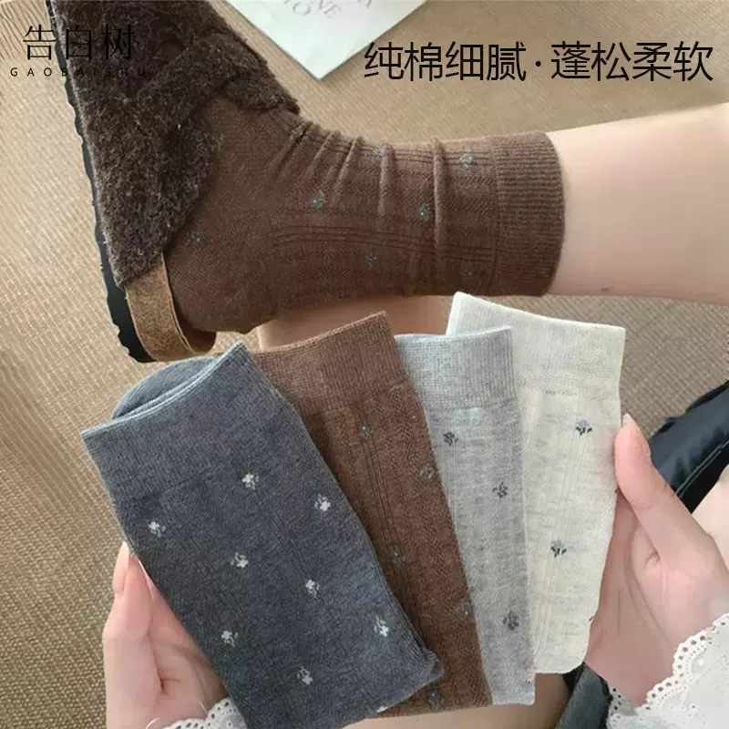 袜子女秋冬碎花条纹堆堆袜ins风韩版小清新无骨中筒袜子诸暨袜子
