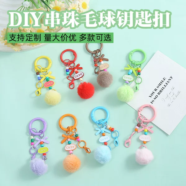 Creative Handmade DIY Beaded Plush Ball Keychain with Simple Spring Clip, Versatile Phone Chain and Bag Pendant