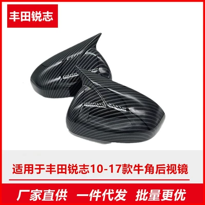 Suitable for Toyota New Reiz Other Car Modifications