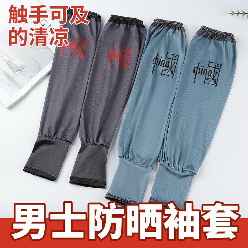 Chinese-style ice sleeves for men, loose-fitting, UV-protective arm sleeves, ice silk arm covers, summer oversized and widened sleeves