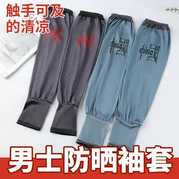Chinese-style ice sleeves for men, loose-fitting, UV-protective arm sleeves, ice silk arm covers, summer oversized and widened sleeves