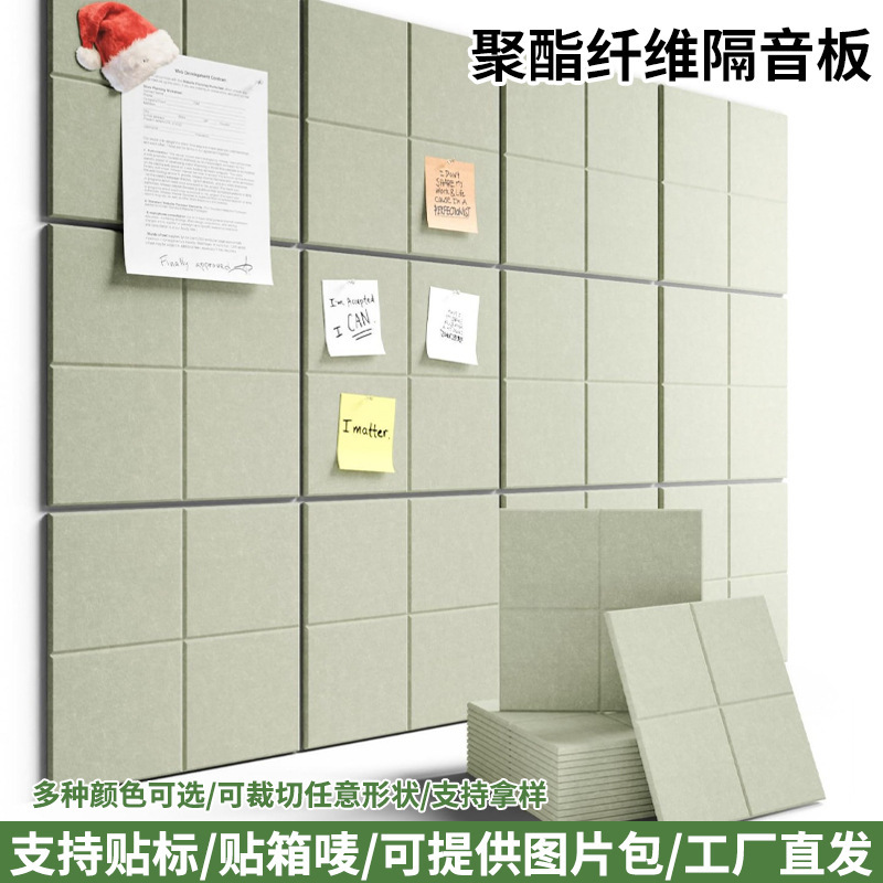 Cross-Border Amazon Felt Board Wall Background Decoration Materials Office Sound-Absorbing Panels Decorative Photo Wall Soundproof Panels