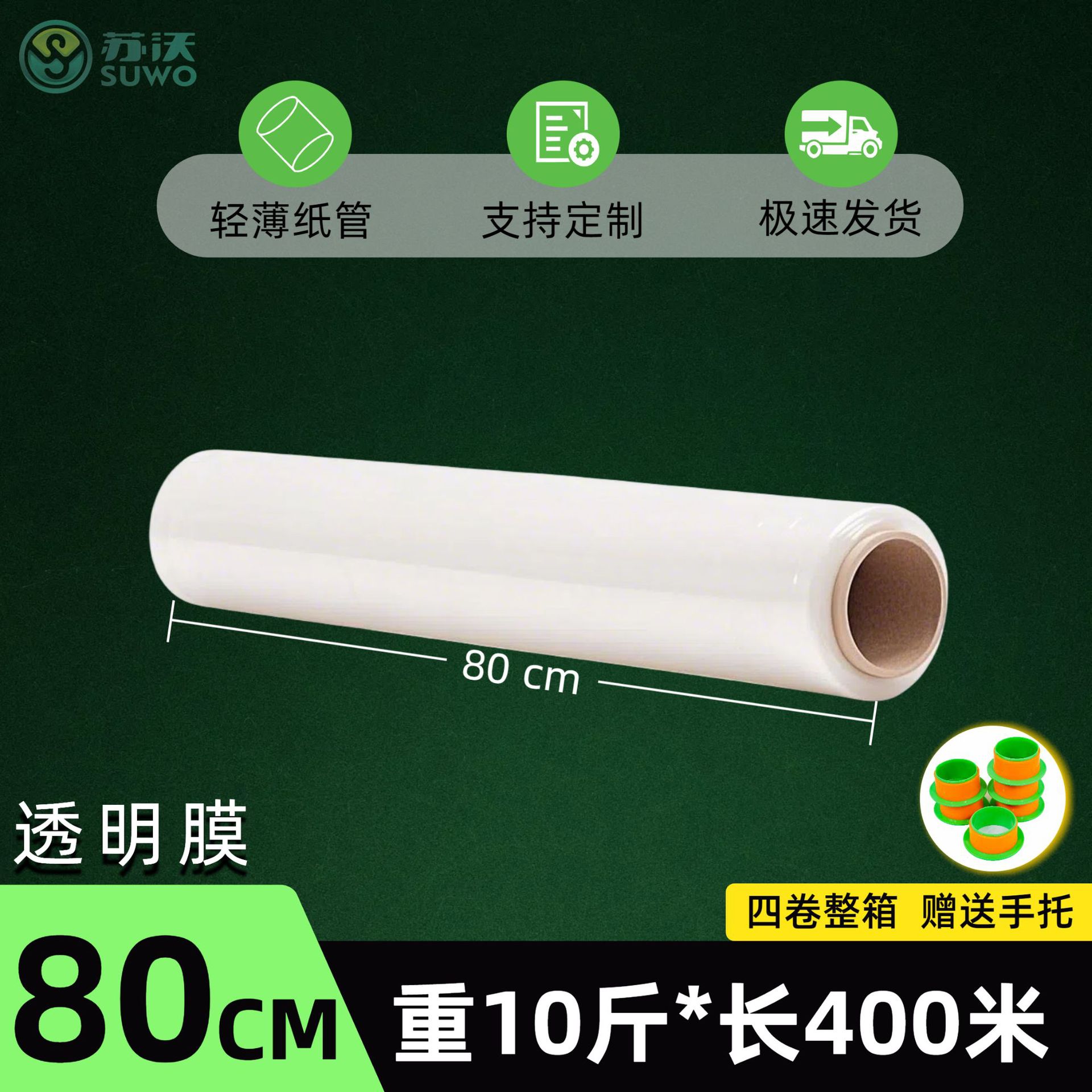 Venta directa de fábrica Película estirable Empaquetado Película de embalaje especial Película estirada PE Película industrial Película de plástico móvil Película circundante